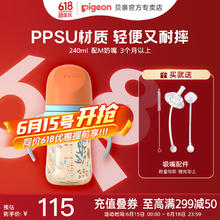 贝亲 自然实感第三代FUN系列 AA218 PPSU奶瓶 彩绘款 240ml 丛林小兔 M码 3月+(赠吸嘴3件套)64.25元