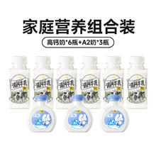 一鸣 inm 高钙牛乳200ml*6+A2奶200ml*3瓶组合装营养早餐牛奶35.9元