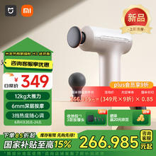 米家 MIJIA 小米热敷筋膜枪H3 迷你版 mini筋膜枪肌肉深层按摩枪按摩仪珠光沙 H3珠光沙209.89元