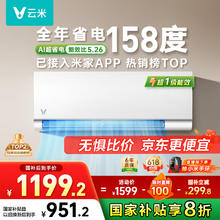 限移动端、京东百亿补贴：云米 大1.5匹新一级能效挂式家用空调冷暖变频KFRd-35GW/Y3PQ7-A1以旧券后1194.08元
