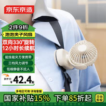京东京造 桌面小风扇37元