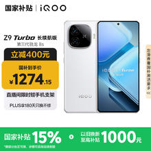 iQOO Z9 Turbo 长续航版 5G手机 12GB+256GB 星光白1270.82元