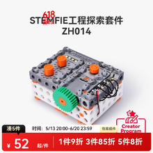 Bambu Lab 拓竹 3D打印配件 ZH014工程探索套件58.5元