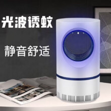 天眼灭蚊灯usb风扇智能家用物理灭蚊神器诱杀蝇虫婴儿孕妇可用卧室插电吸捕驱蚊大吸力灭蚊灯 【小天眼】升级款 普通纸盒4.49元
