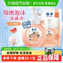 狮王 趣净泡沫抑菌洗手液沁心西柚非免洗全家适用250ml*1+200ml*119.9元