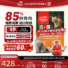 Orijen 渴望 鸡肉味全阶段猫咪干粮 美版 5.4kg428.15元
