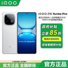 iQOO Z10 Turbo Pro 5G手机1286.9元