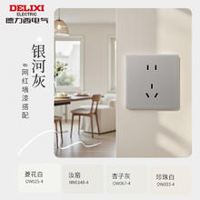 德力西 开关插座面板CD260简逸银河灰无框大板86型家用墙壁电源插座 斜五孔插座16.14元