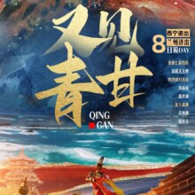 美团 秒杀价【青甘大环线8日7晚】赠旅拍+敦煌张掖翡翠湖原价5000元，现价1921元