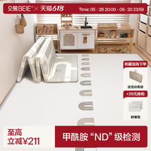 贝易 宝宝爬爬垫婴儿加厚早教中心地垫泡沫无甲醛儿童折叠爬行垫券后74.6元（149.2元包邮/2件）