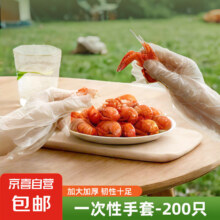 一次性手套 食品级 加厚耐磨 200只1.01元包邮