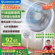 AIRMATE 艾美特 FS30-X97 七叶落地电风扇69.88元包邮
