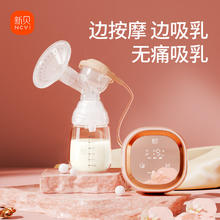 新贝 8768 单边电动吸奶器券后113.01元