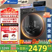 小天鹅 水魔方系列 TD120V618T 洗烘一体机1551.36元