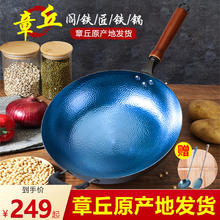 阎铁匠 章丘炒锅铁锅无涂层炒菜锅圆底家用不易粘老式锻打燃气灶已开锅 锤印黑锅木把手D 36cm券后191元