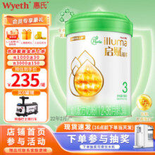 惠氏（Wyeth）「官方授权」启赋蕴萃 有机奶粉爱尔兰进口婴幼儿配方奶粉810g 3段* 1罐245.7元 (券后省60)