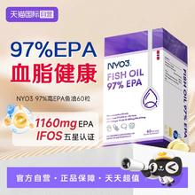 NYO3 挪威进口97%高EPA度鱼油软胶囊580mgEPA 60粒102.7元