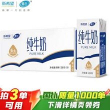 新希望 雪兰 云南高原牧场纯牛奶200g*24盒*3件新低59.7元包邮（0.83元/盒）