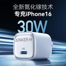 安克 冰点快充20W苹果15充电器套装+1.5m快充线23.09元
