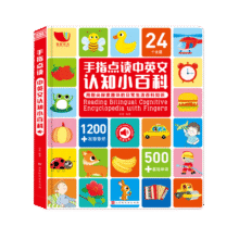 孩悦星空会说话的中英文认知小百科发声书宝宝早教有声玩具六一儿童节礼物 【中英双语】早教启蒙百科发声书
