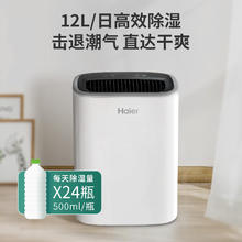 国家补贴、88VIP：海尔 Haier 家用除湿机 CF12-KAE白色458.24元