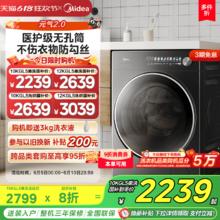 美的 元气2.0无孔内筒纯平全嵌10kg洗衣机滚筒智投不带烘干MG10L5Pro1320.48元