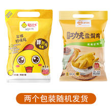 温氏 经典盐焗鸡 700g