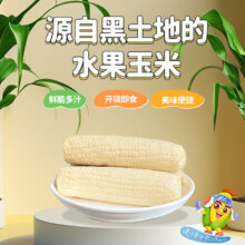 10根！是水果玉米！开袋即食！14.9元