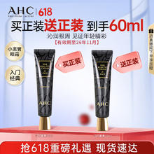 AHC 爱和纯 修复抗皱多效护理眼霜双支60ml（折一件21.05元