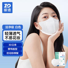 限移动端、京东百亿补贴：振德 一次性口罩3d立体防护口罩 成人白色M码30只/袋 亲肤柔软防花粉10.36元