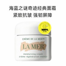 La Mer 海蓝之谜 精华面霜 100mL￥1698.00 5.7折
