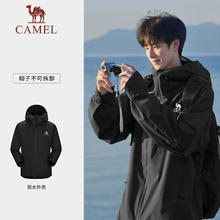 骆驼 户外硬壳单层冲锋衣强压胶防暴雨徒步登山服A13CATaR157221.61元