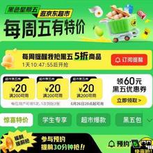 26日20点、促销活动：京东 黑色星期五 满200减20