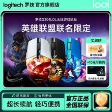 罗技 logitech G304 2.4G LIGHTSPEED 无线鼠标 英雄联盟153元