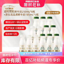 每日鲜语 高钙有机鲜牛奶250ml*8瓶+185ml*5瓶鲜奶37.6元