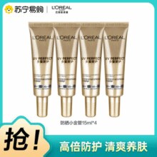 L'Oréal Paris 欧莱雅 多重防护隔离露 小金管 SPF50+ 15ml*4支/60ml￥62.90 7.0折