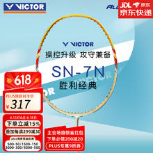 VICTOR 纳米7 SN-7N X香槟金4U/3U230元