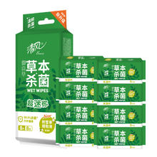 清风 御本草迷你湿巾8片装8包 *3件12.9元