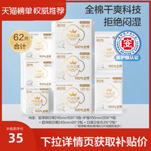 全棉时代 奈丝公主卫生巾日用62片（42片+护垫20片）31.5元