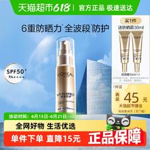 L'OREAL PARIS 欧莱雅防晒霜多重防护隔离霜小金管保湿遮瑕二合一提亮肤色护肤品 小金管防晒霜30ml（正装）43.5元（需买2件，需用券）