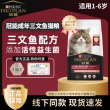 冠能 三文鱼7kg配方全价成猫主粮美毛靓肤呵护肠道195.9元