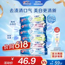 佳洁士 3D炫白牙膏含氟牙膏去黄清新口气家庭家用囤货 小苏打+双效+茉莉6支装34.8元