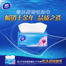 京东PLUS：维达 抽纸超韧3层130抽*24包M码整箱35.69元