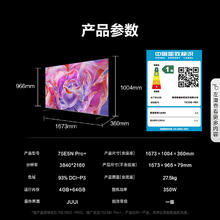 海信 Hisense 75E5ND-PRO 液晶电视 75英寸 4K3073.52元