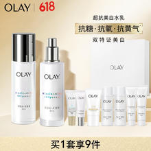 限移动端、京东百亿补贴：OLAY 超抗美白水乳液美白提亮去黄补水保湿护肤品套装礼盒生日礼物女305.71元