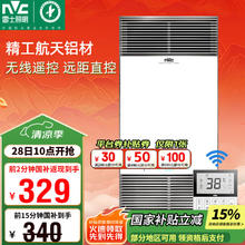 雷士照明 Lighting照明 智能型材风暖浴霸398.65元