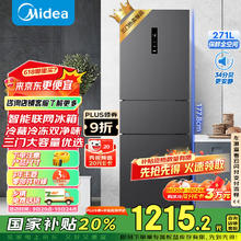 美的 三开门冰箱 MR-283WTPZE 炭灰-月夜 271升1176.34元