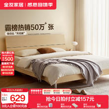 全友 高箱储物床 1.5*2m 白橡木纹629元