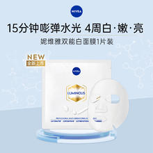 妮维雅 专研多重精华面膜 26ml3.9元（需买5件，需用券）