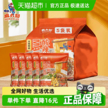 麻六记 方便速食酸辣粉 266g*5袋装新低25.4元包邮（5.08元/袋）